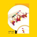 چوب بازی گربه طرح بامزی