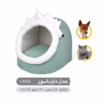 خانه گربه و سگ برند بوم | طرح دایناسور درجه یک قابل شستشو