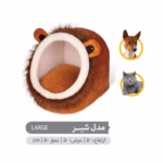 خانه گربه و سگ برند بوم | طرح شیر درجه یک قابل شستشو