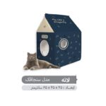 خانه گربه برند بوم | طرح سنجاقک درجه یک قابل شستشو