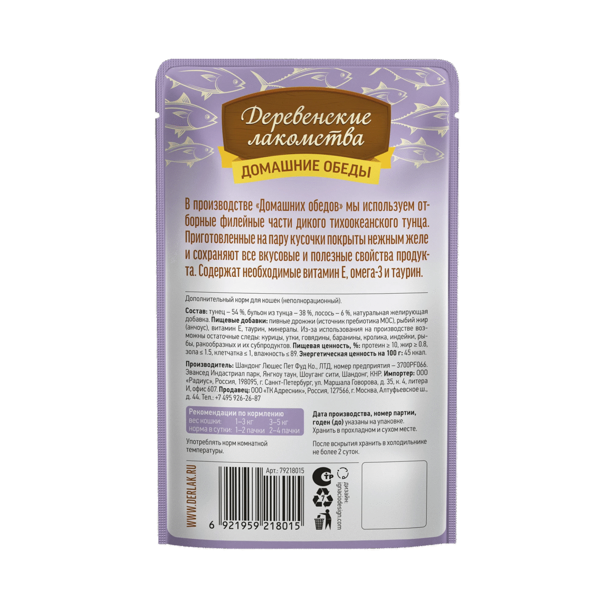 پوچ گربه کت فست | Cat Fest گوشت ماهی تن و سالمون 70 gr کدد 015 - Image 3