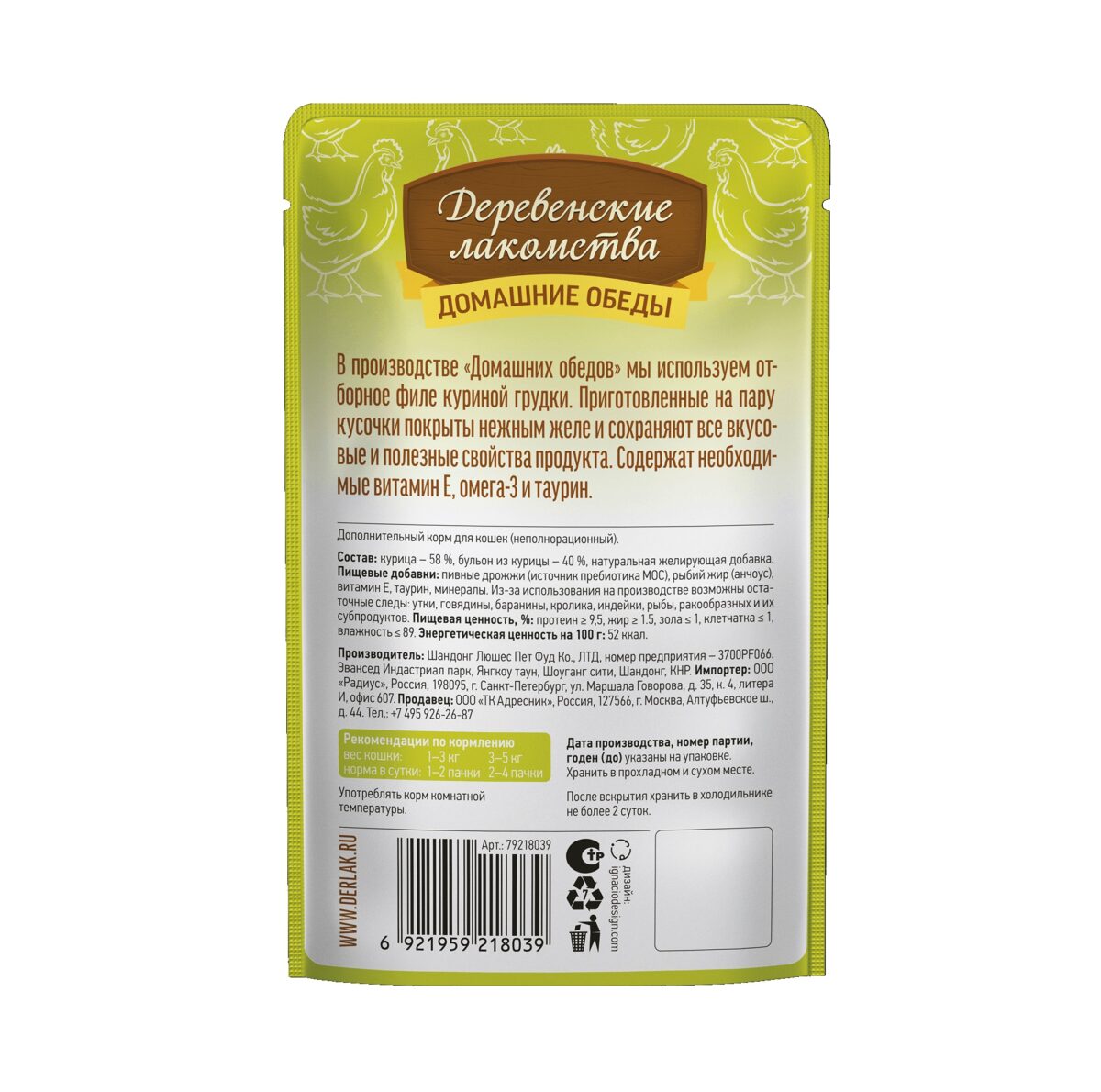 پوچ گربه کت فست | Cat Fest فیله مرغ در ژله طبیعی مرغ 70 gr کدد 039 - Image 2