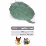 نشیمن سگ و گربه طرح دایناسور | محصول برند بوم بسیار با کیفیت