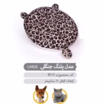 نشیمن سگ و گربه طرح پلنگ | محصول برند بوم بسیار با کیفیت