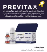 پری ویتا Previta مایع | مکمل ویژه دام ، طیور ، کبوتر، زنبورعسل و آبزیان 250 ml - Image 4