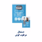 دستمال مرطوب ساشه گوش داماهی | پاک کننده گوش بسته 60 ساشه ای