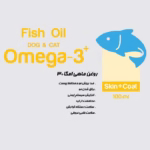 روغن ماهی داماهی | روغن ماهی امگا 3 حجم 100 ml - Image 2