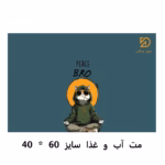 مت ظرف آب و غذا سگ و گربه آریاپت | Aria pet مت آب و غذا سگ و گربه 40*60 cm